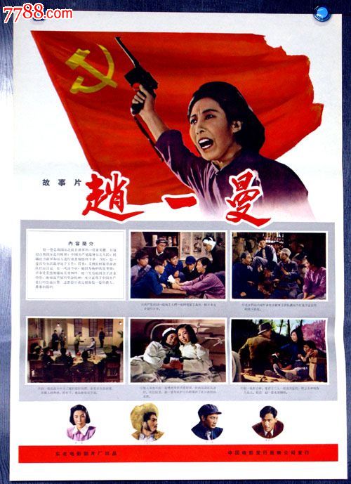 松蔭大学社会学文凭证书